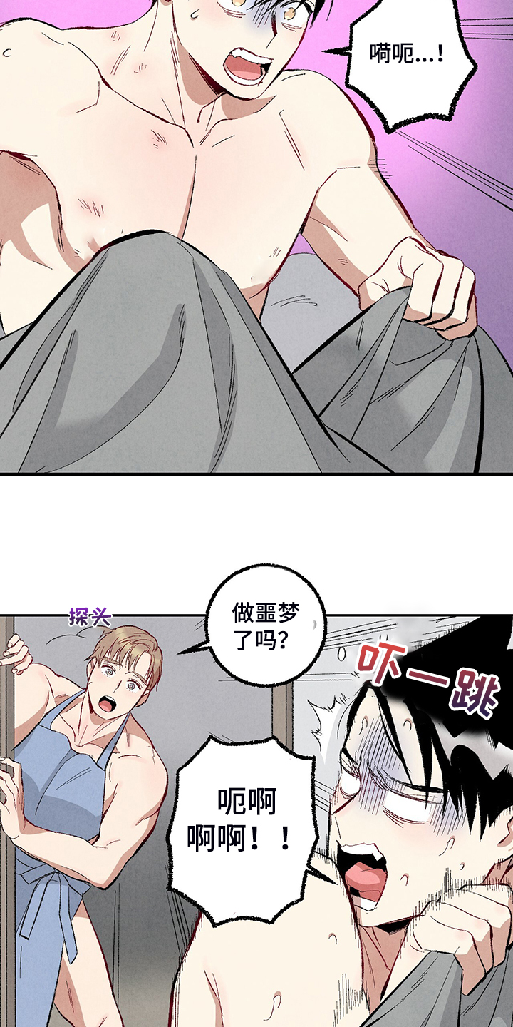 完美伴侣漫画,第77章：【第二季】重复的梦1图