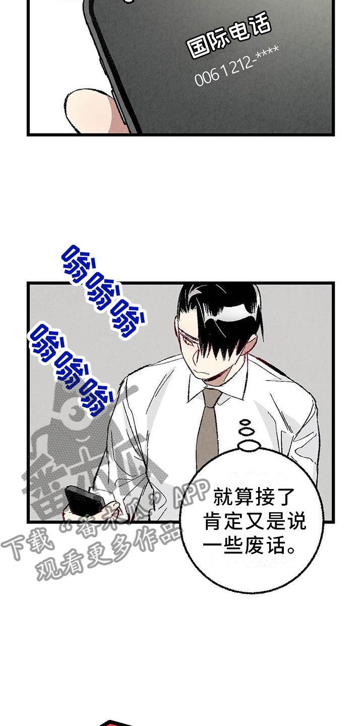 完美伴侣漫画,第94章：【第二季】回到原点4图