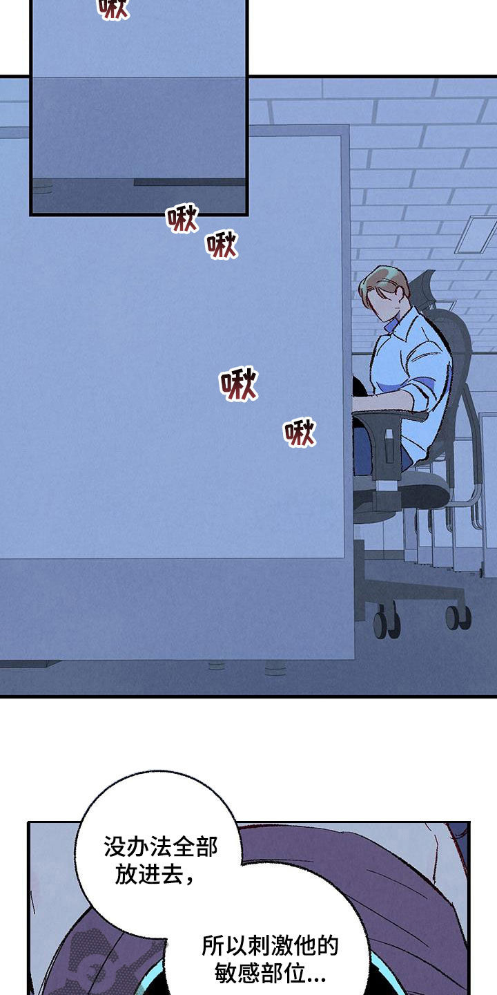 完美伴侣漫画,第135章：【第二季】有恃无恐2图