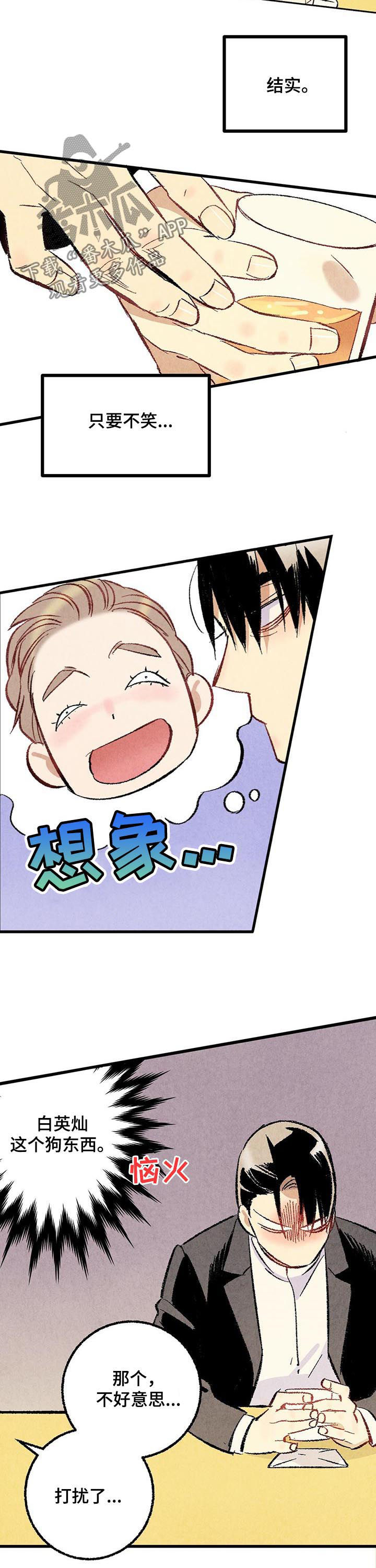 完美伴侣漫画,第51章：他是直的！3图