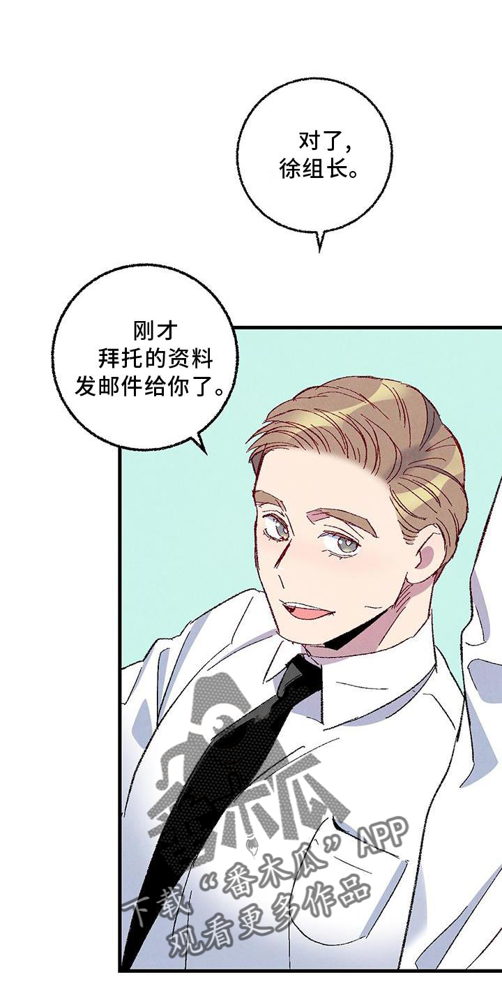 完美伴侣漫画,第114章：【第二季】猫猫4图