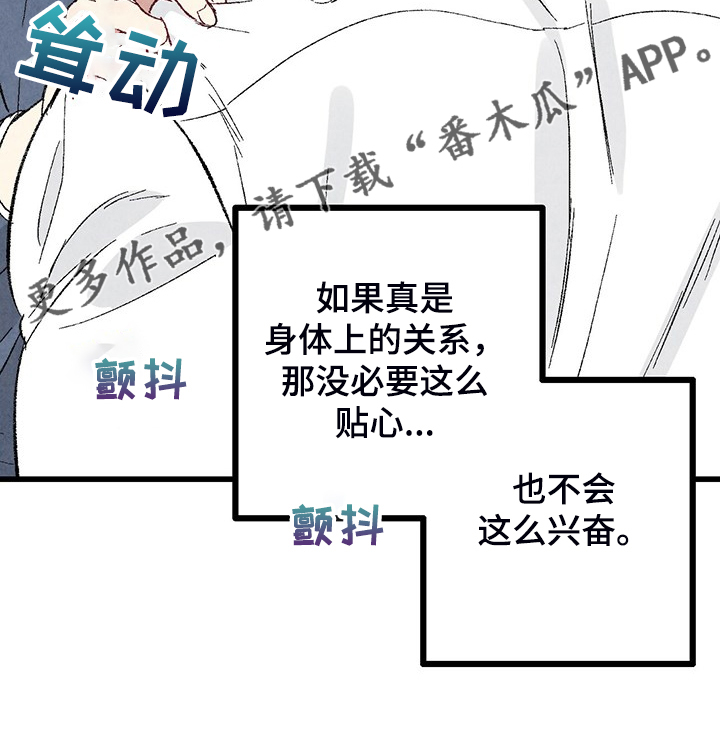 完美伴侣漫画,第83章：【第二季】抱抱我5图