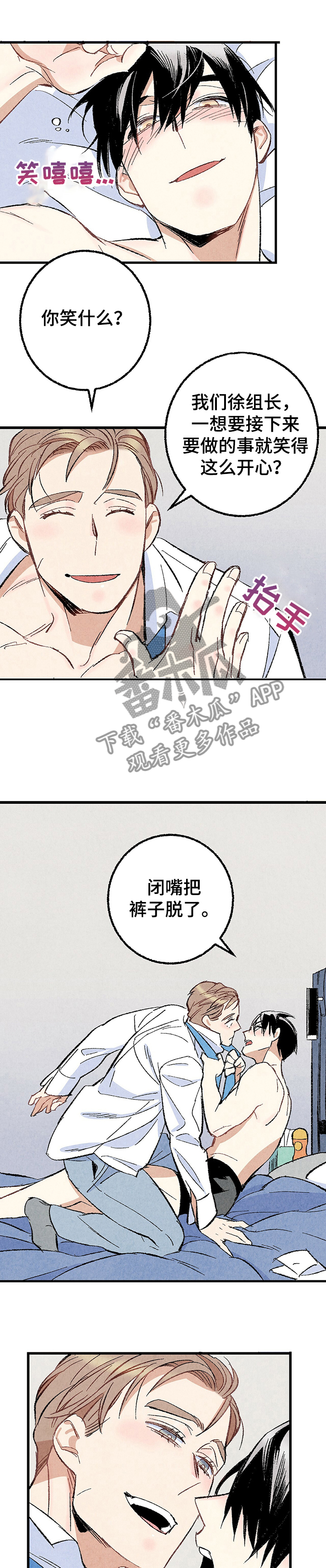 完美伴侣漫画,第56章：带走3图