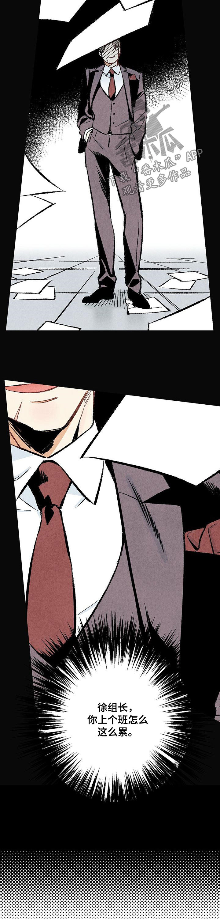 完美伴侣漫画,第26章：担心4图