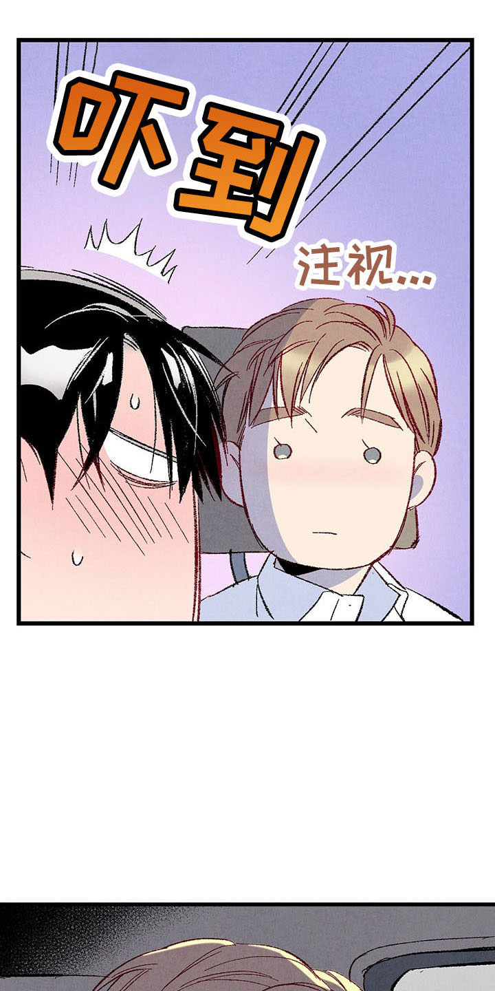 完美伴侣漫画,第100章：【第二季】去你家5图