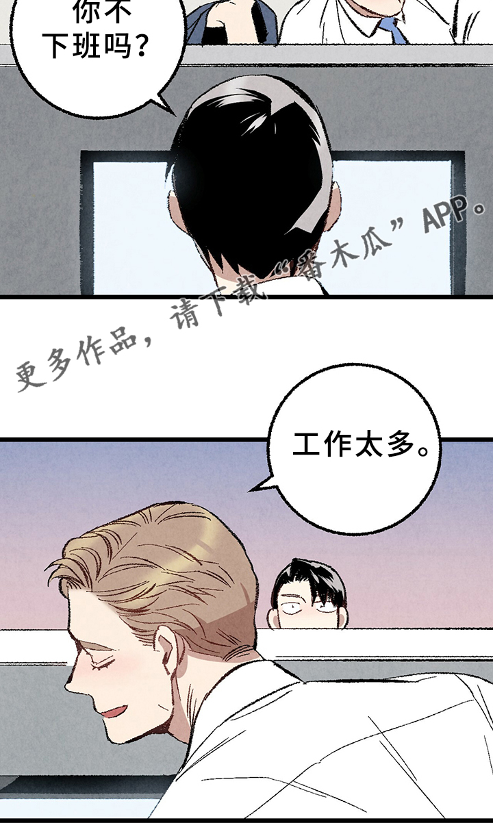 完美伴侣漫画,第66章：【第二季】要加班吗？1图