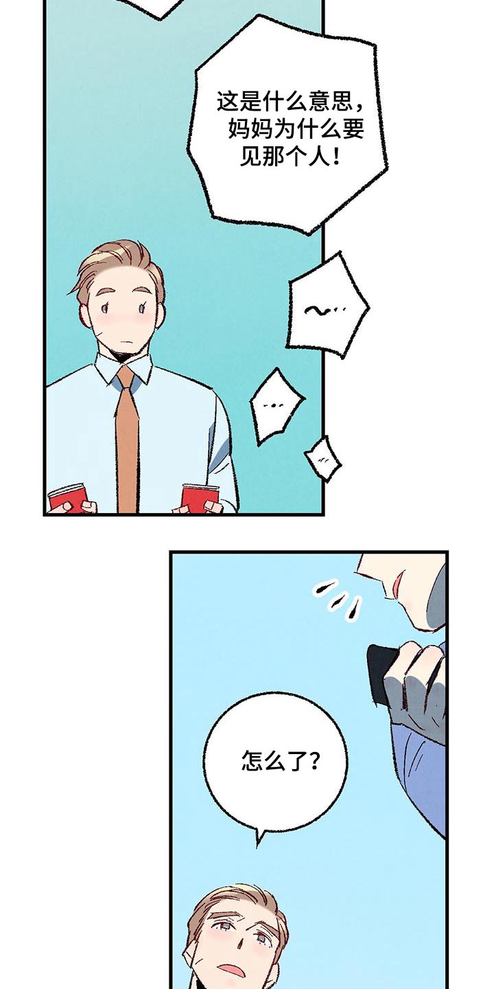 完美伴侣漫画,第146章：【第二季】时装秀2图