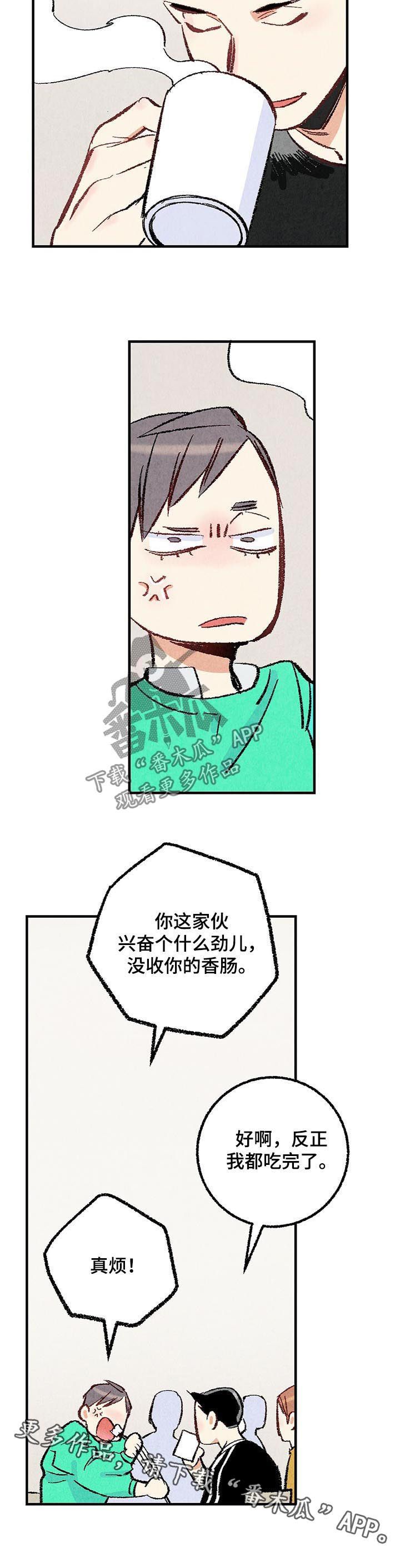 完美伴侣漫画,第34章：净化精神2图