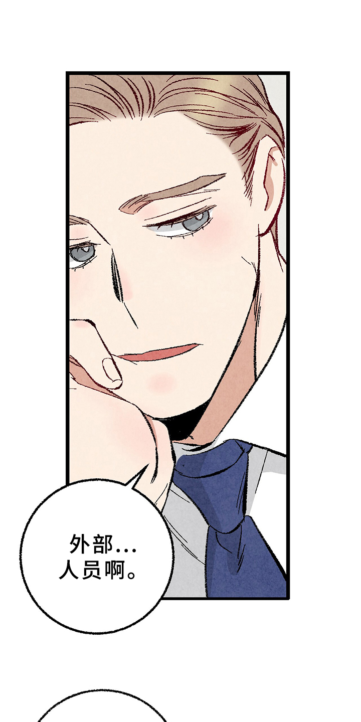 完美伴侣漫画,第65章：【第二季】亿点点地方5图