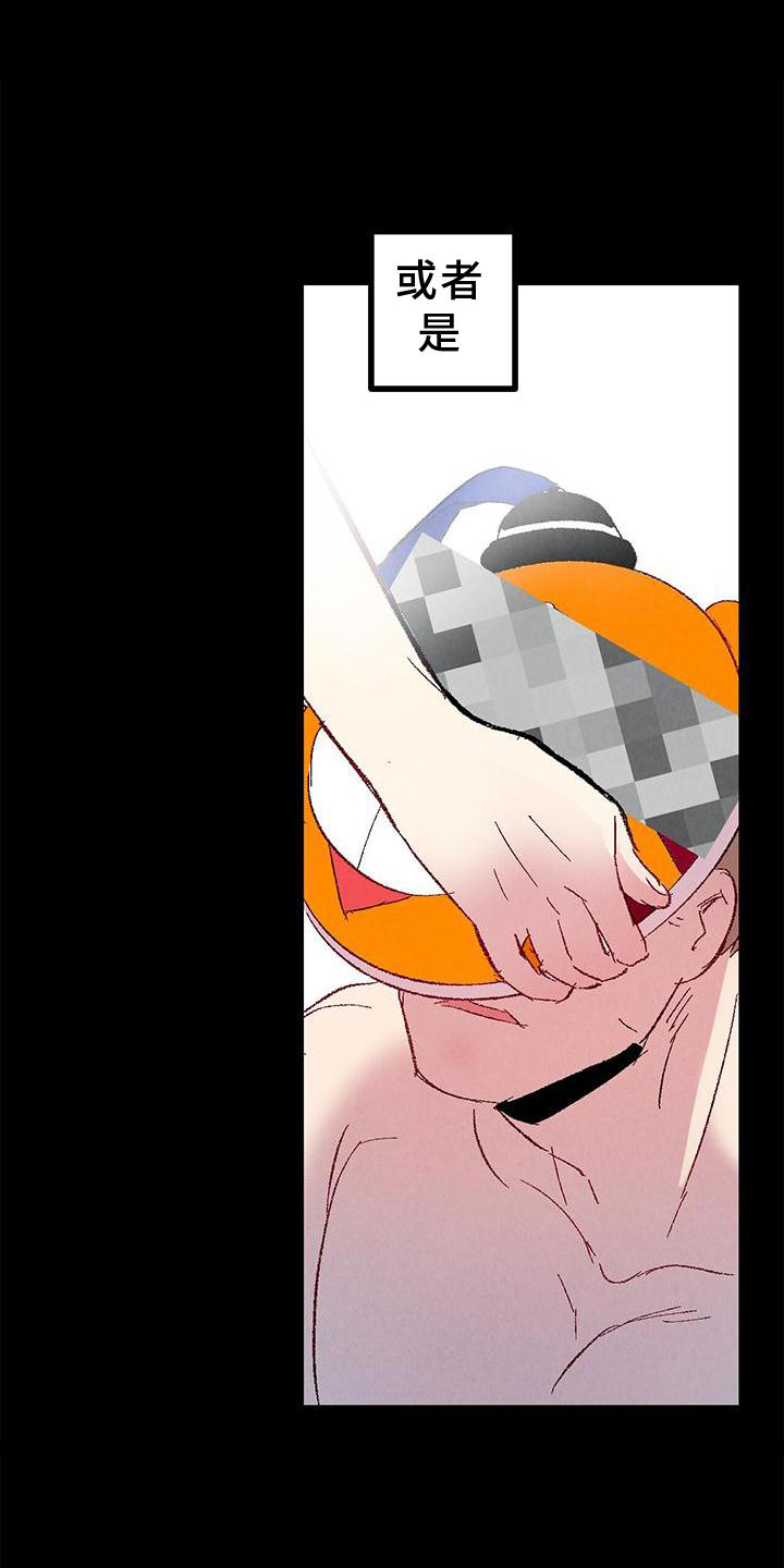 完美伴侣漫画,第113章：【第二季】愉快3图