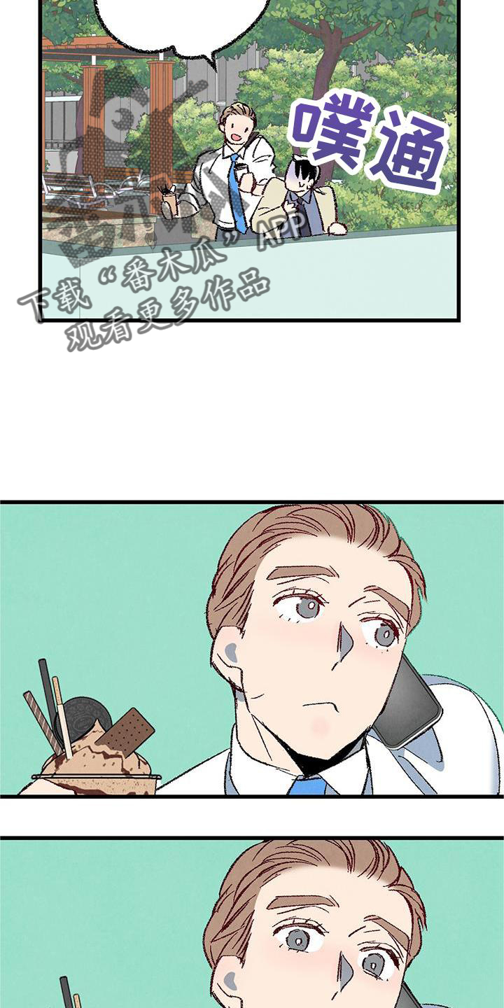 完美伴侣漫画,第120章：【第二季】能力4图