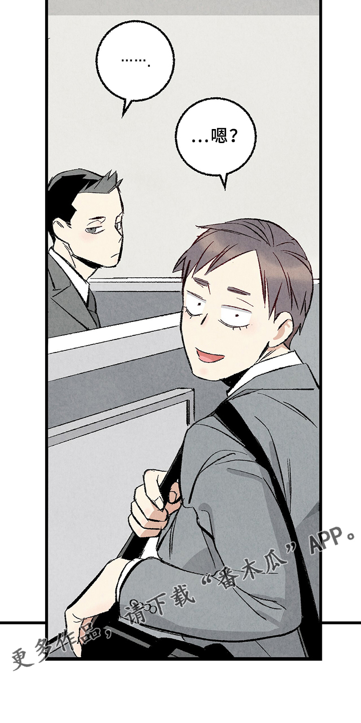 完美伴侣漫画,第65章：【第二季】亿点点地方2图