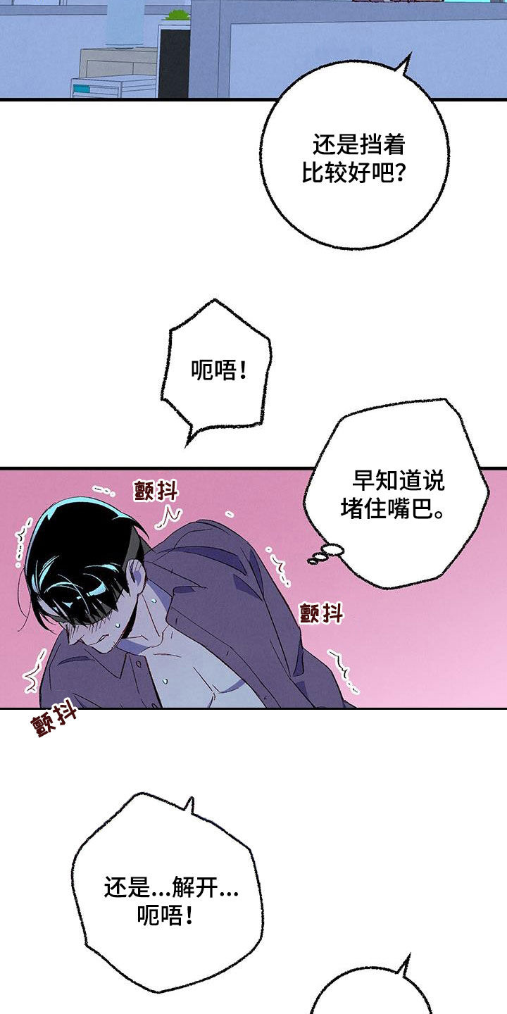 完美伴侣漫画,第135章：【第二季】有恃无恐5图