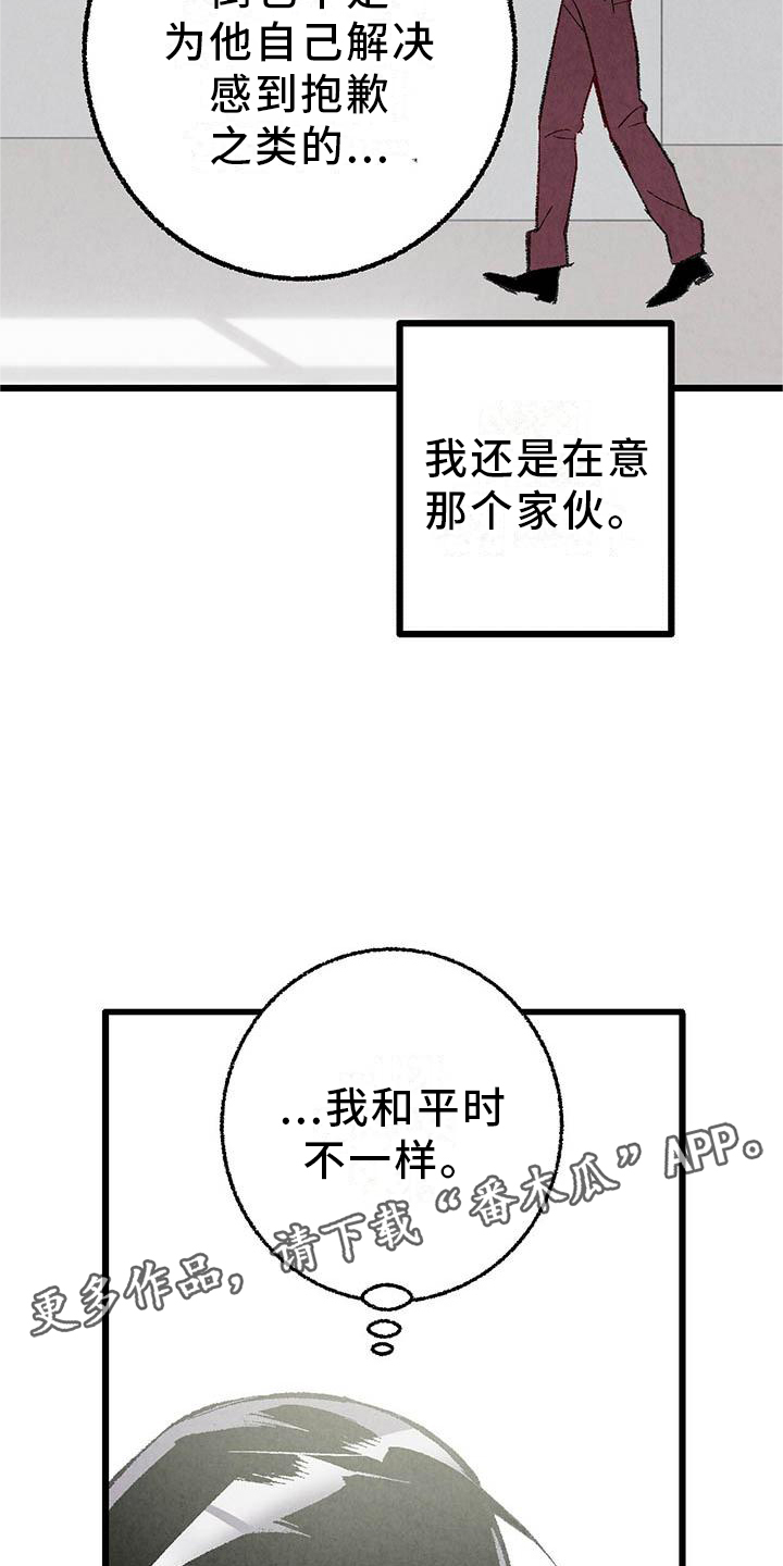 完美伴侣漫画,第94章：【第二季】回到原点2图