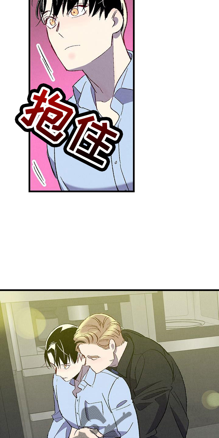 完美伴侣漫画,第125章： 【第二季】妹控吗4图
