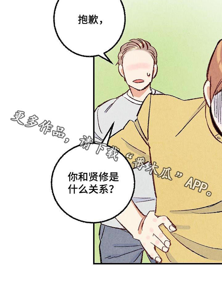 完美伴侣漫画,第36章：美人2图