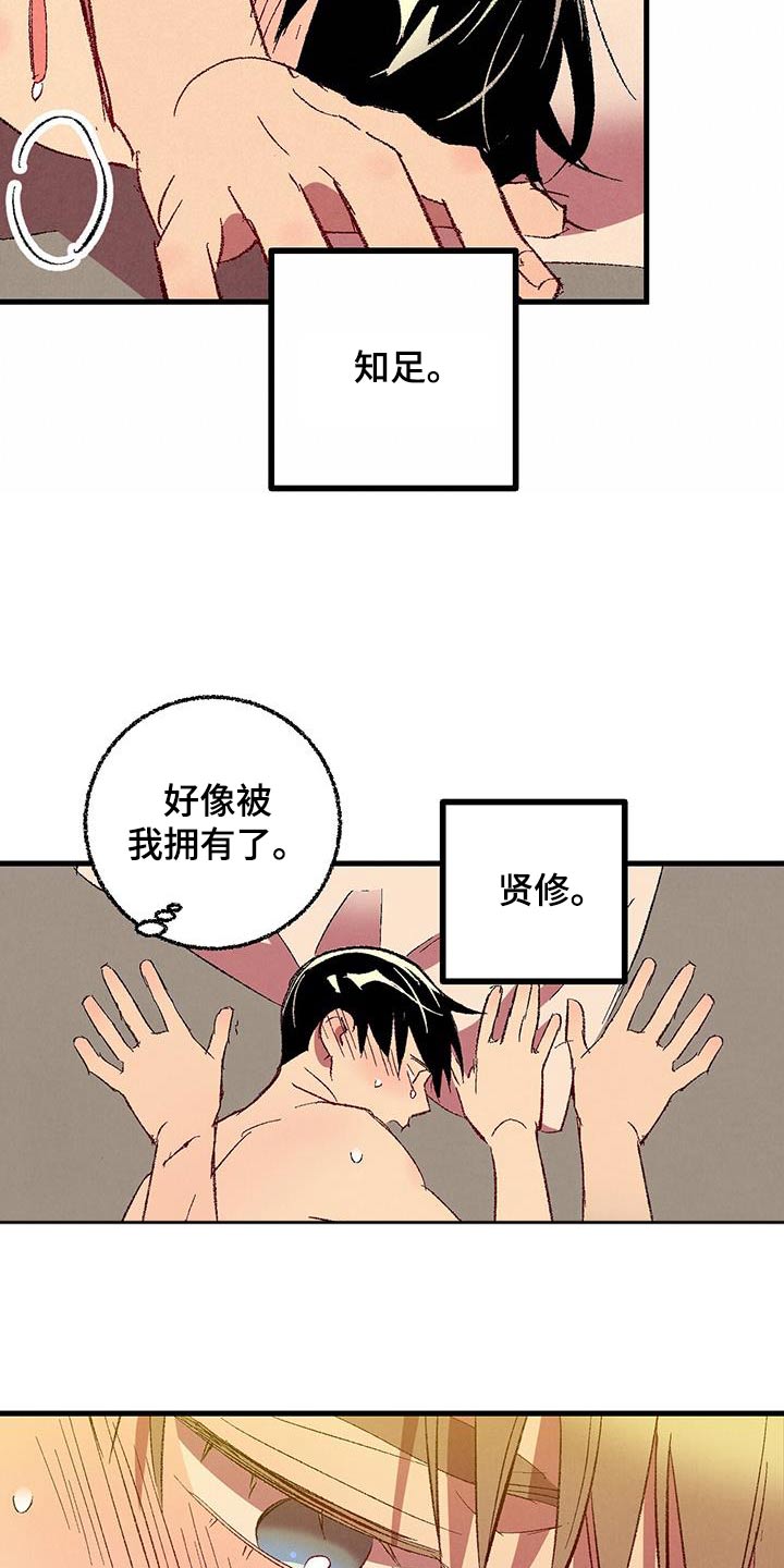 完美伴侣漫画,第148章：【第二季】爸爸3图