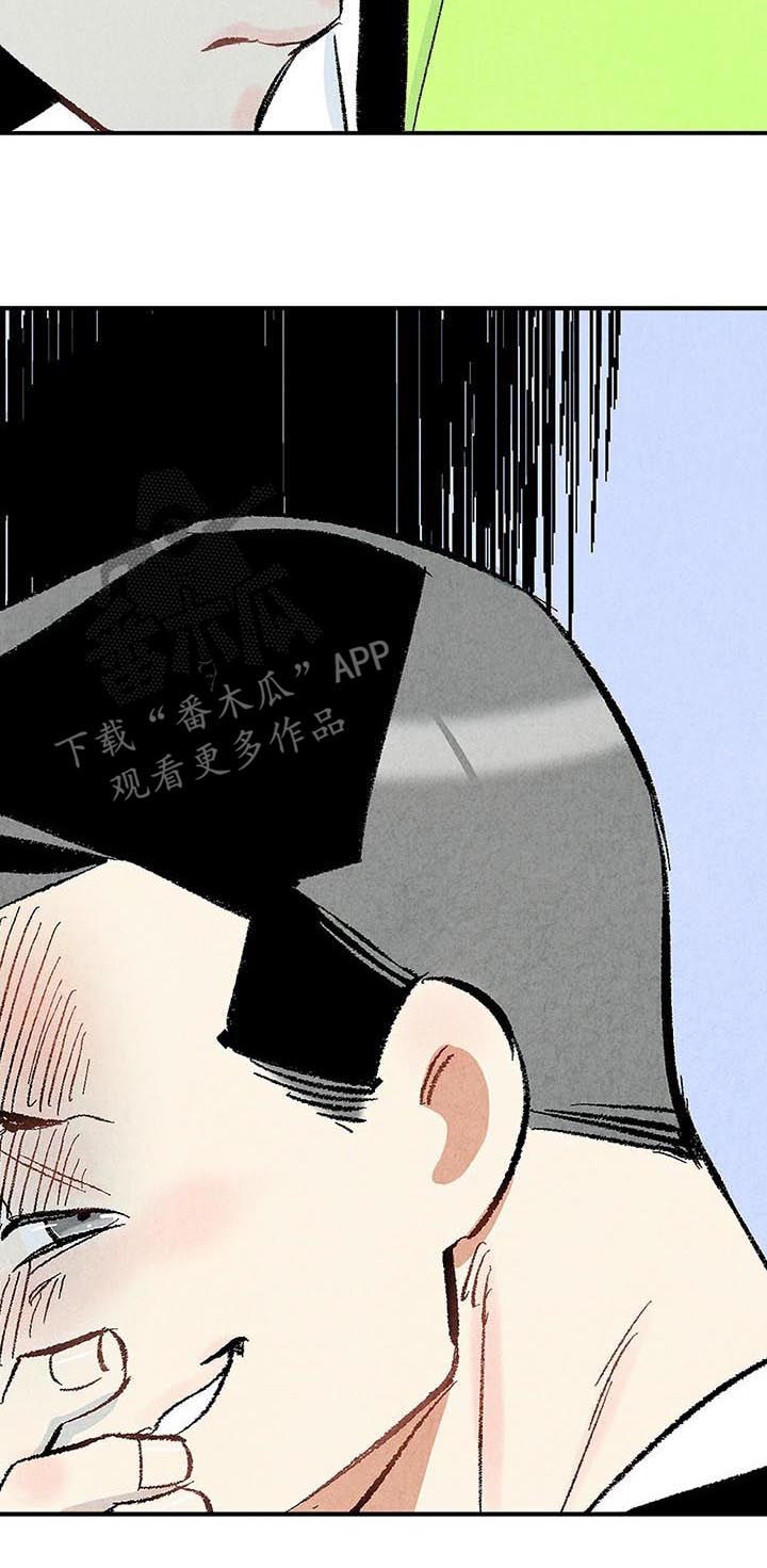 完美伴侣漫画,第21章：篮球3图