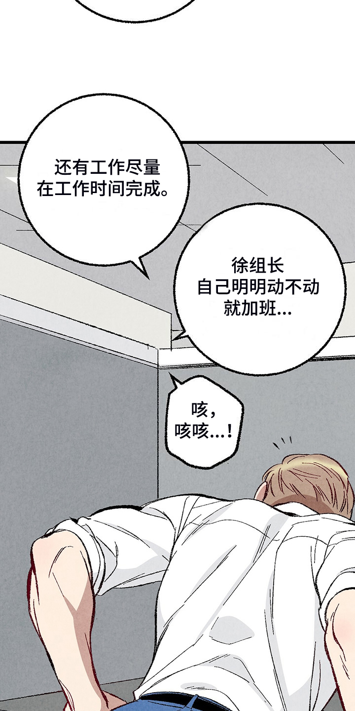 完美伴侣漫画,第85章：【第二季】越来越难对付了4图