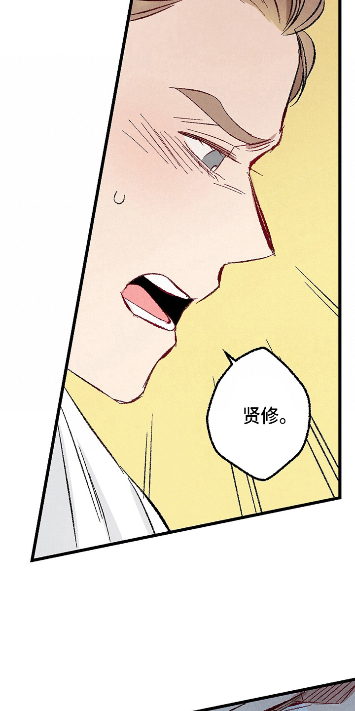 完美伴侣漫画,第90章：【第二季】生气1图