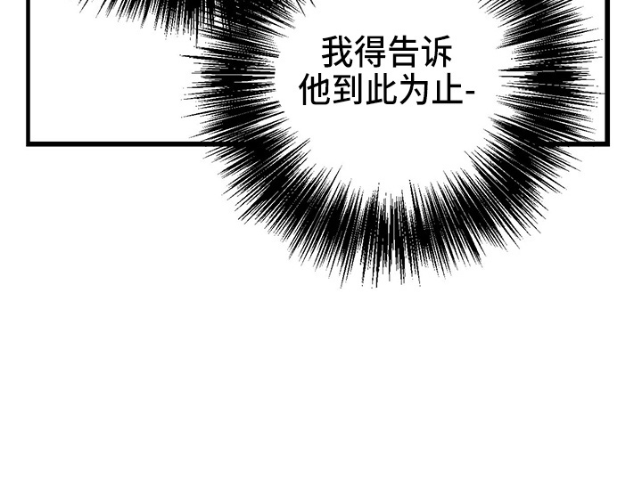 完美伴侣漫画,第89章：【第二季】刺眼1图