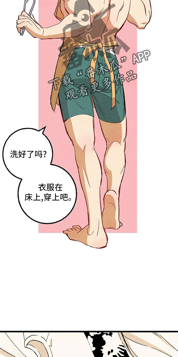 完美伴侣漫画,第101章：【第二季】好香3图