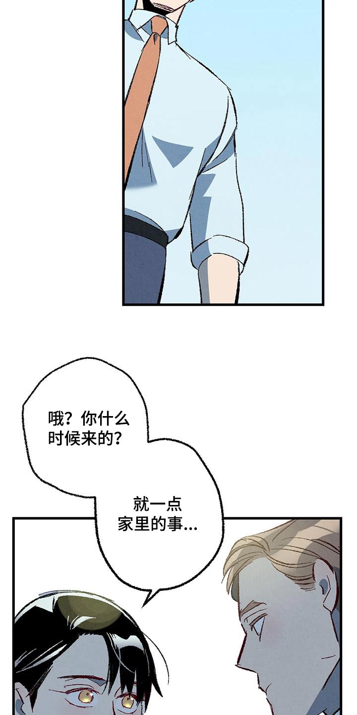 完美伴侣漫画,第146章：【第二季】时装秀3图