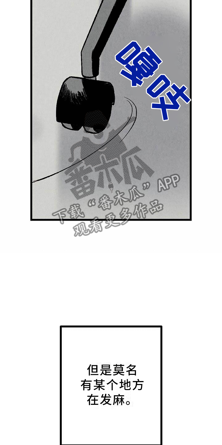 完美伴侣漫画,第92章：【第二季】棋子3图