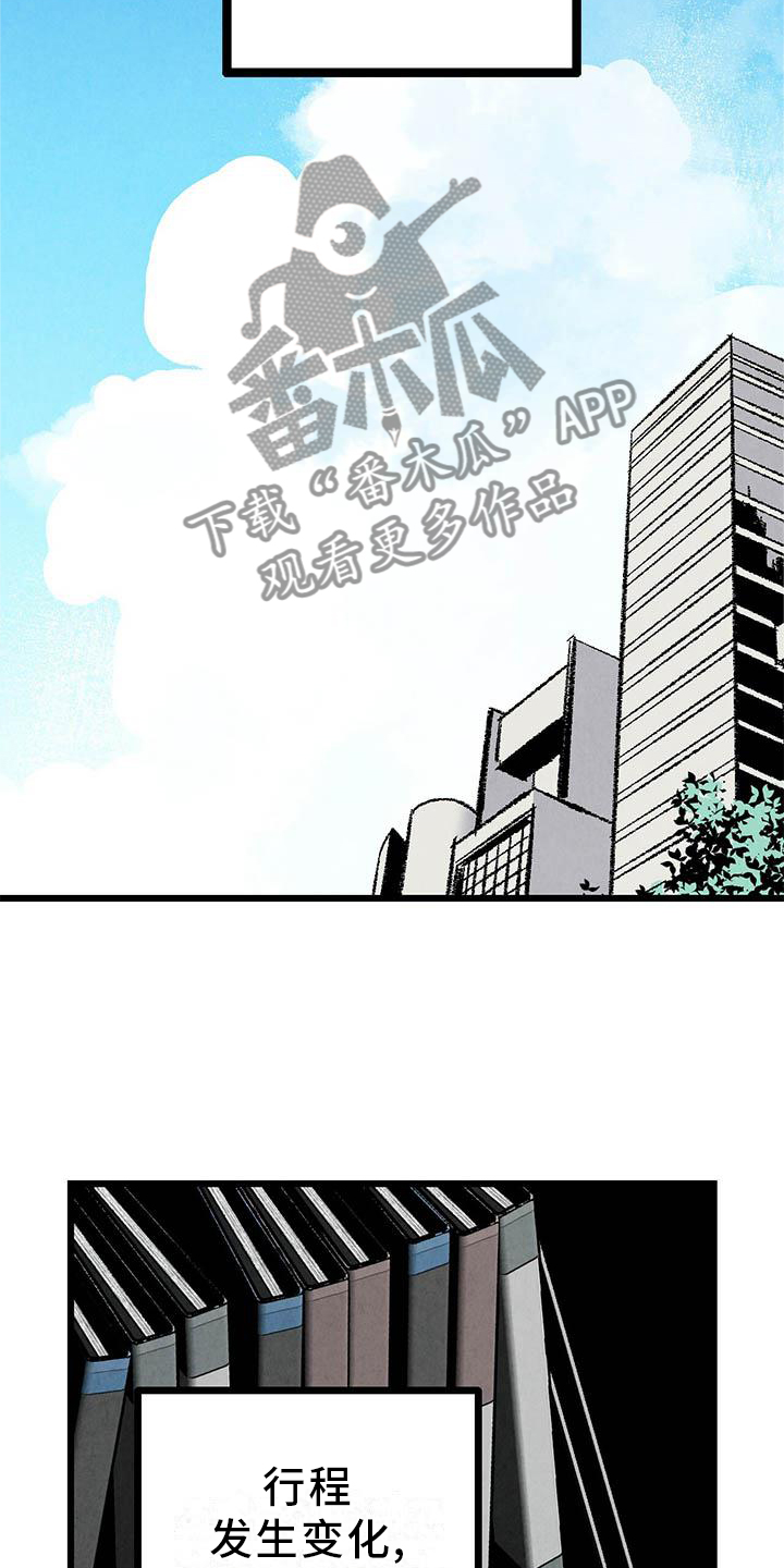 完美伴侣漫画,第93章：【第二季】朋友4图