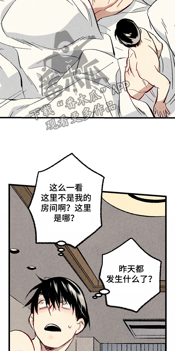 完美伴侣漫画,第61章：【第二季】我真的跟他1图