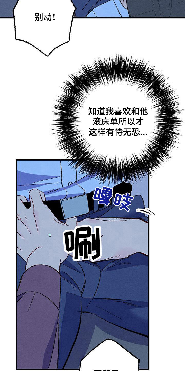 完美伴侣漫画,第135章：【第二季】有恃无恐5图