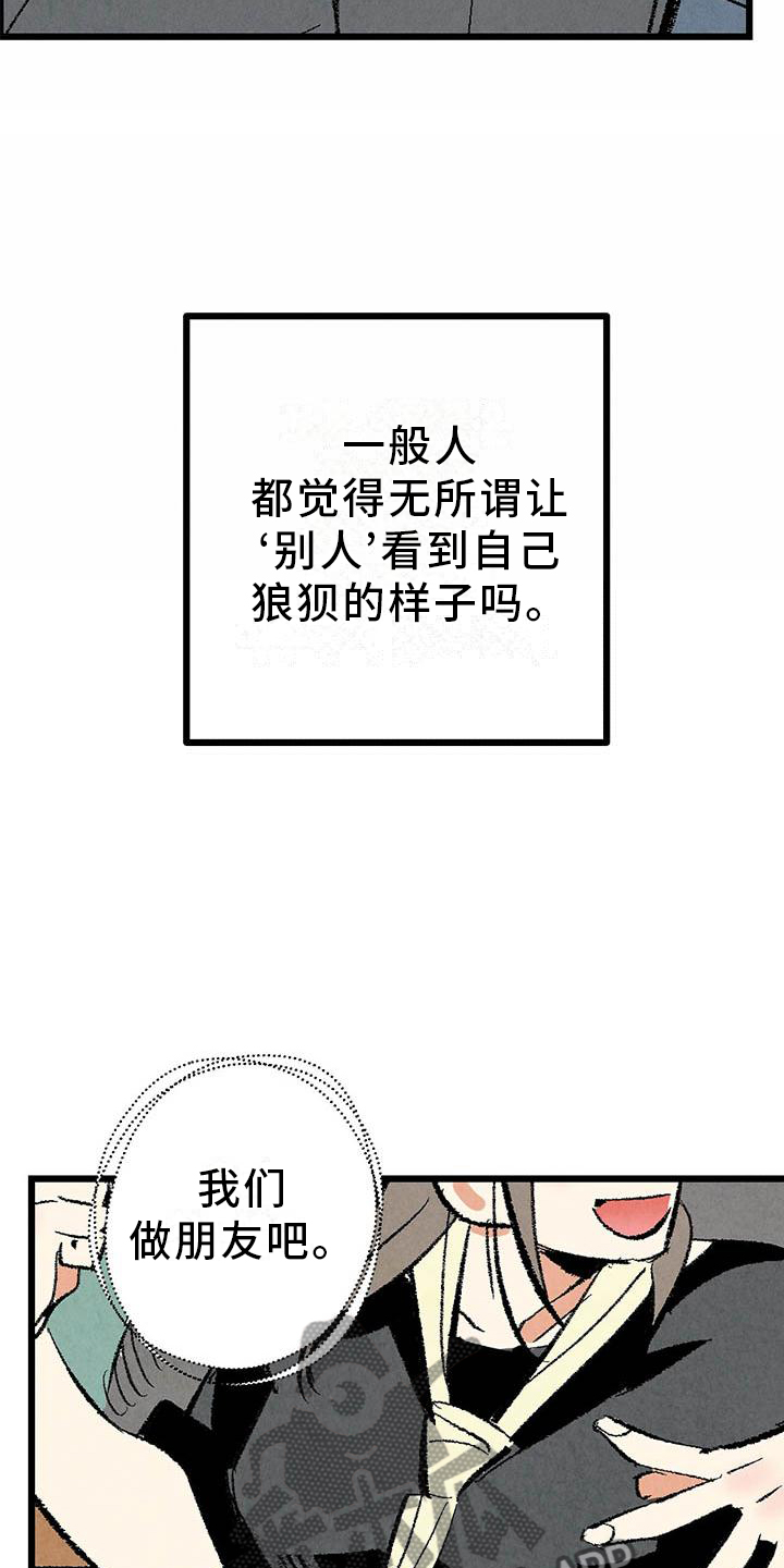 完美伴侣漫画,第93章：【第二季】朋友5图