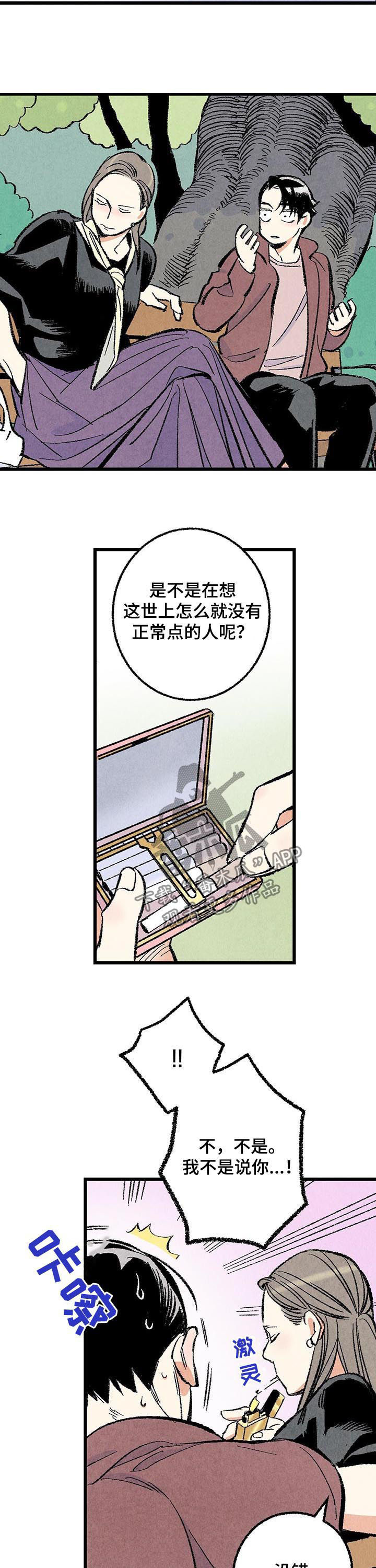 完美伴侣漫画,第38章：你还问3图