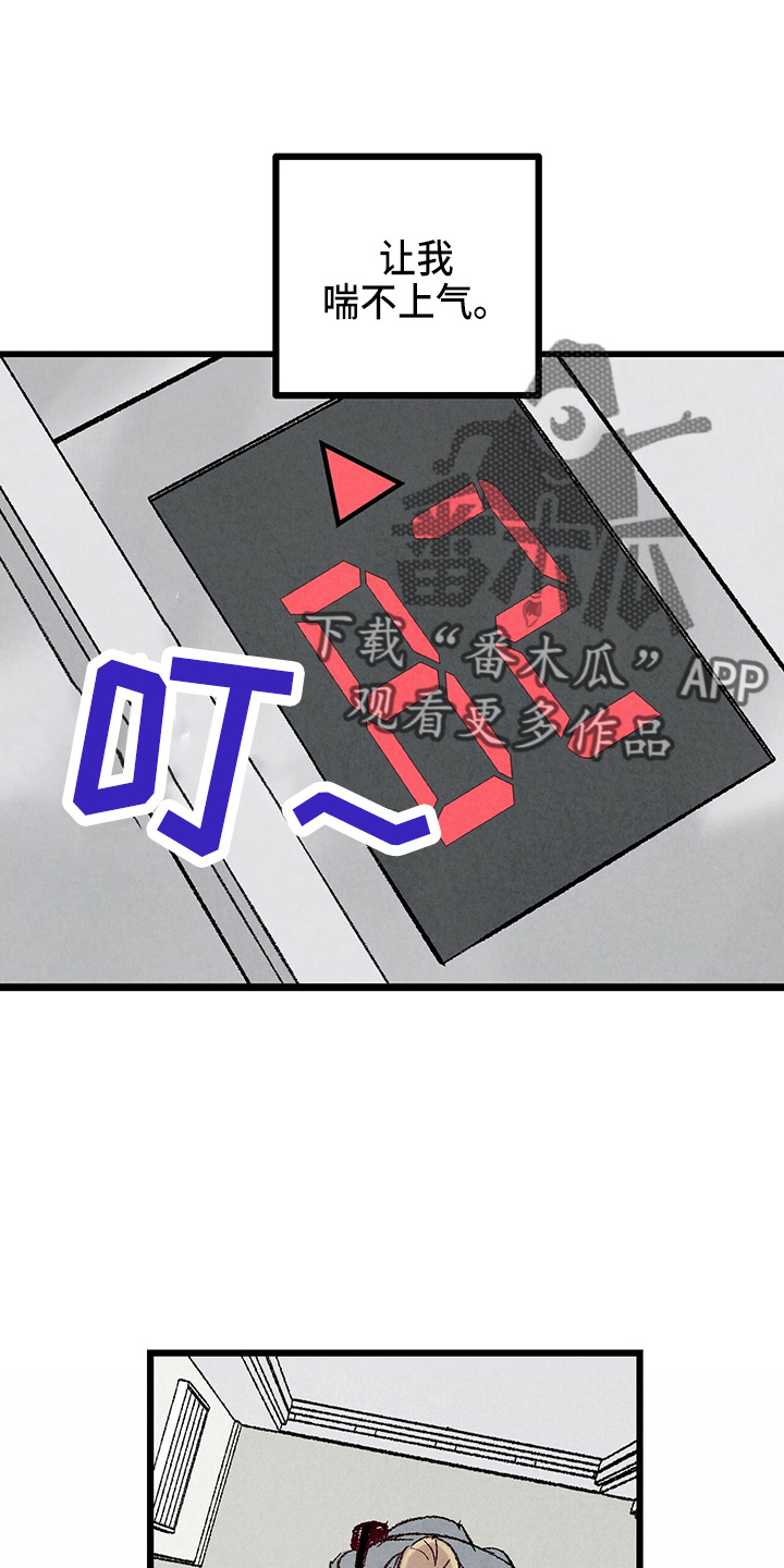 完美伴侣漫画,第96章：【第二季】吓到4图