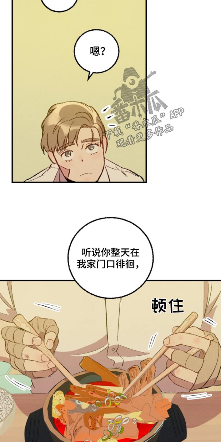 完美伴侣漫画,第163章：【第二季】确信5图