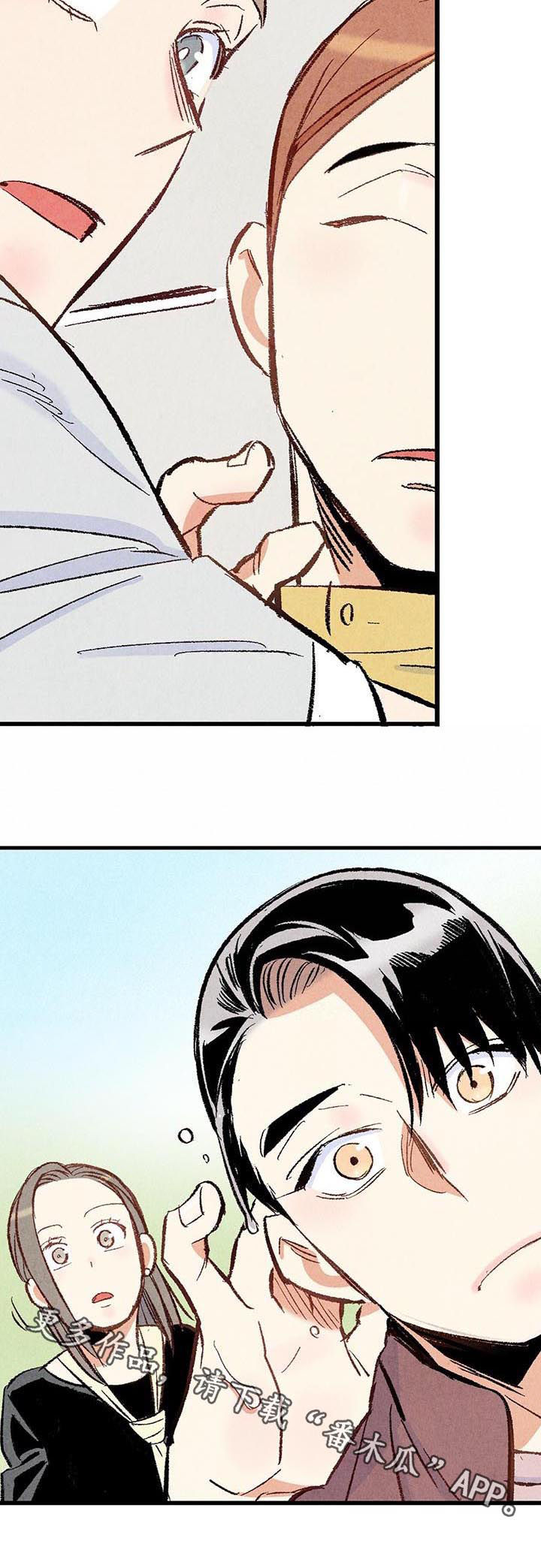 完美伴侣漫画,第39章：容易让人误会4图