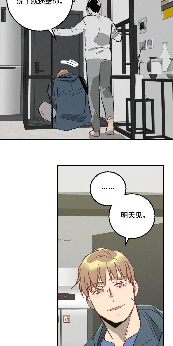 完美伴侣漫画,第174章：【第二季】考虑一下5图