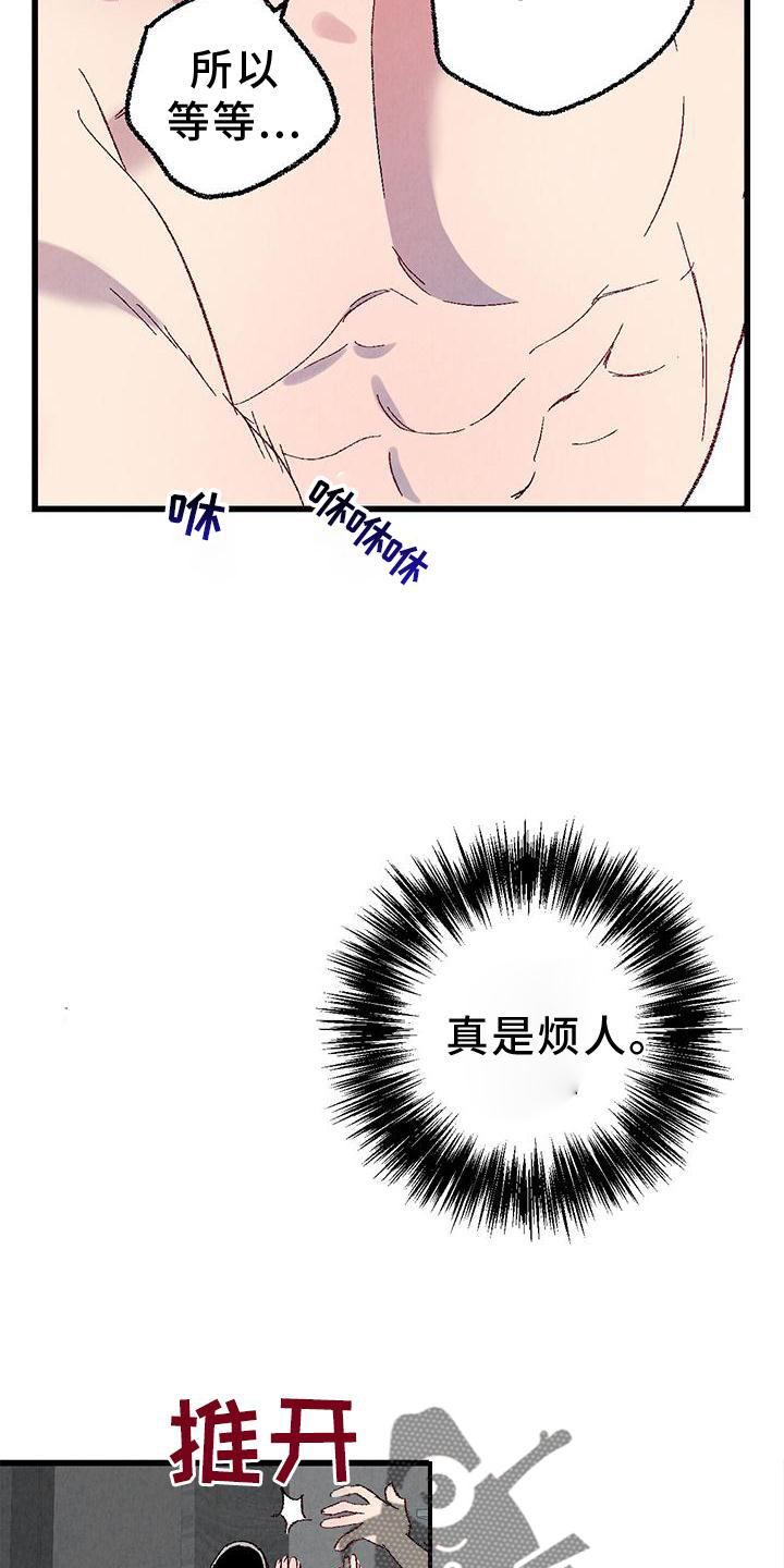 完美伴侣漫画,第113章：【第二季】愉快4图