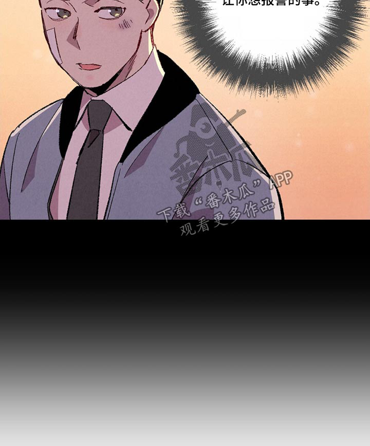 完美伴侣漫画,第155章：【第二季】不在5图