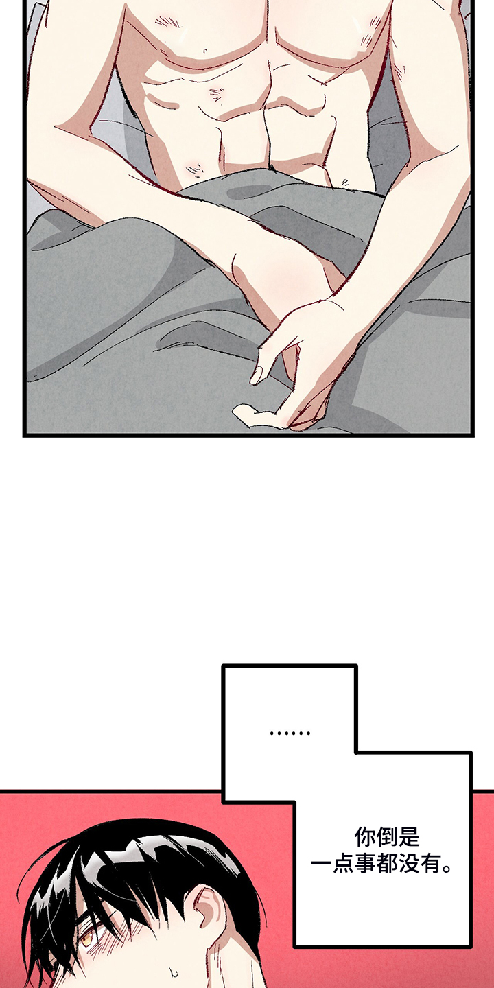 完美伴侣漫画,第77章：【第二季】重复的梦2图