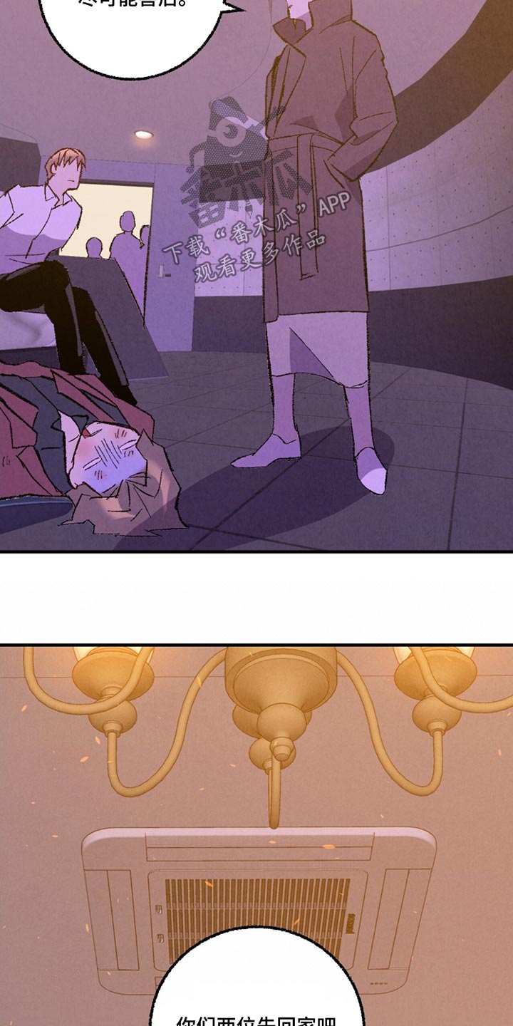 完美伴侣漫画,第162章：【第二季】能怎么办3图