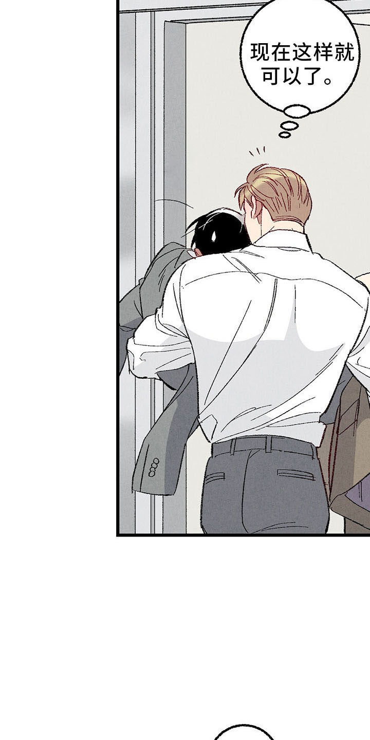 完美伴侣漫画,第99章：【第二季】捉弄人3图