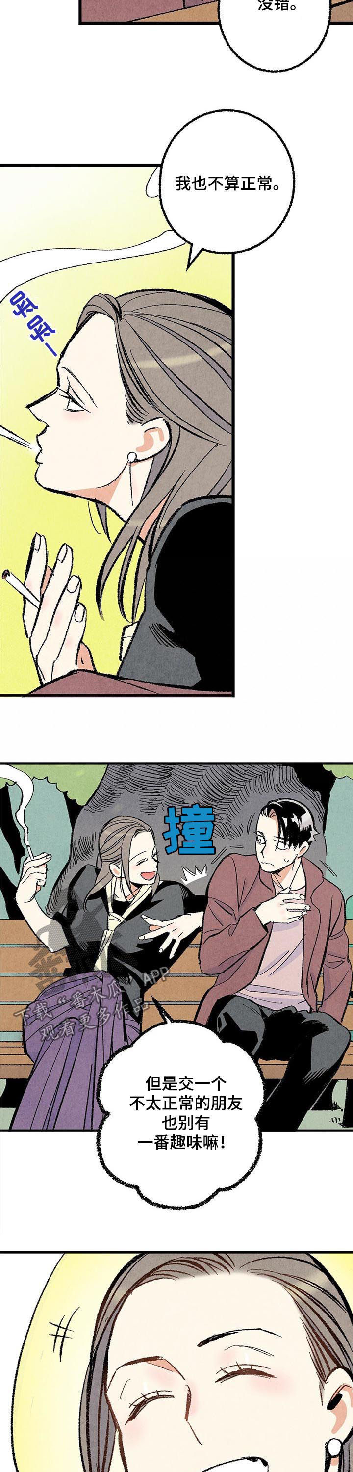 完美伴侣漫画,第38章：你还问4图