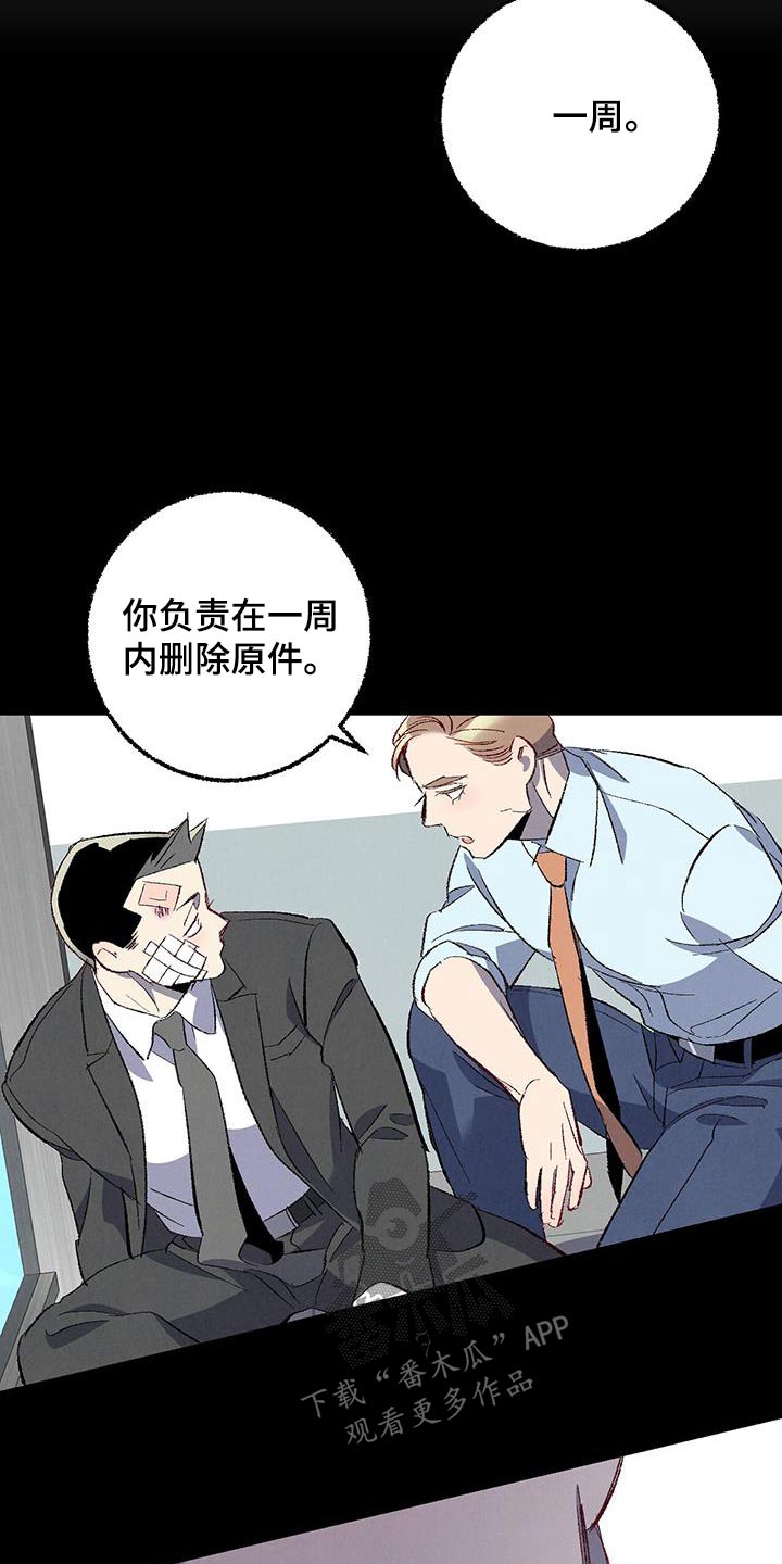 完美伴侣漫画,第142章：【第二季】最后提议1图