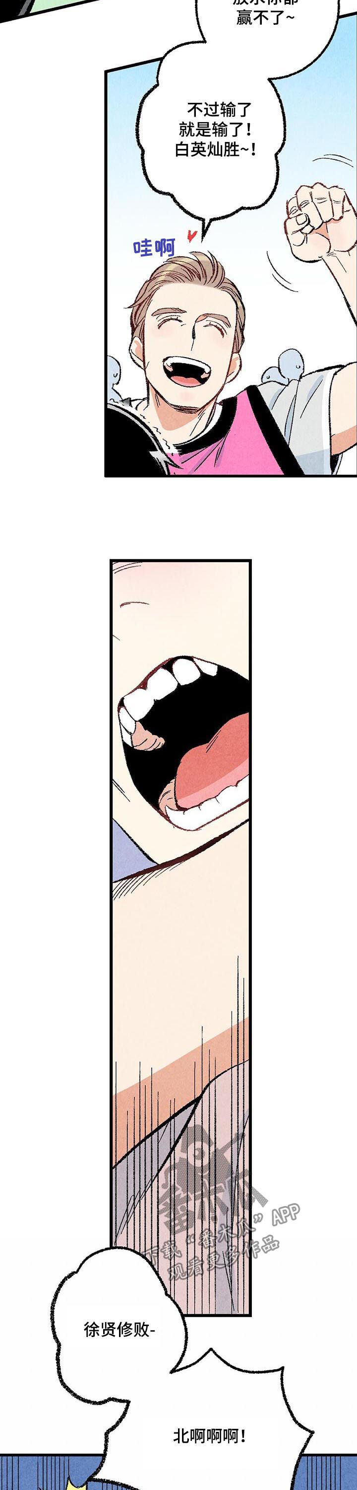 完美伴侣漫画,第43章：真是嚣张4图