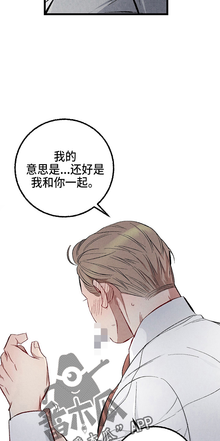 完美伴侣漫画,第90章：【第二季】生气1图