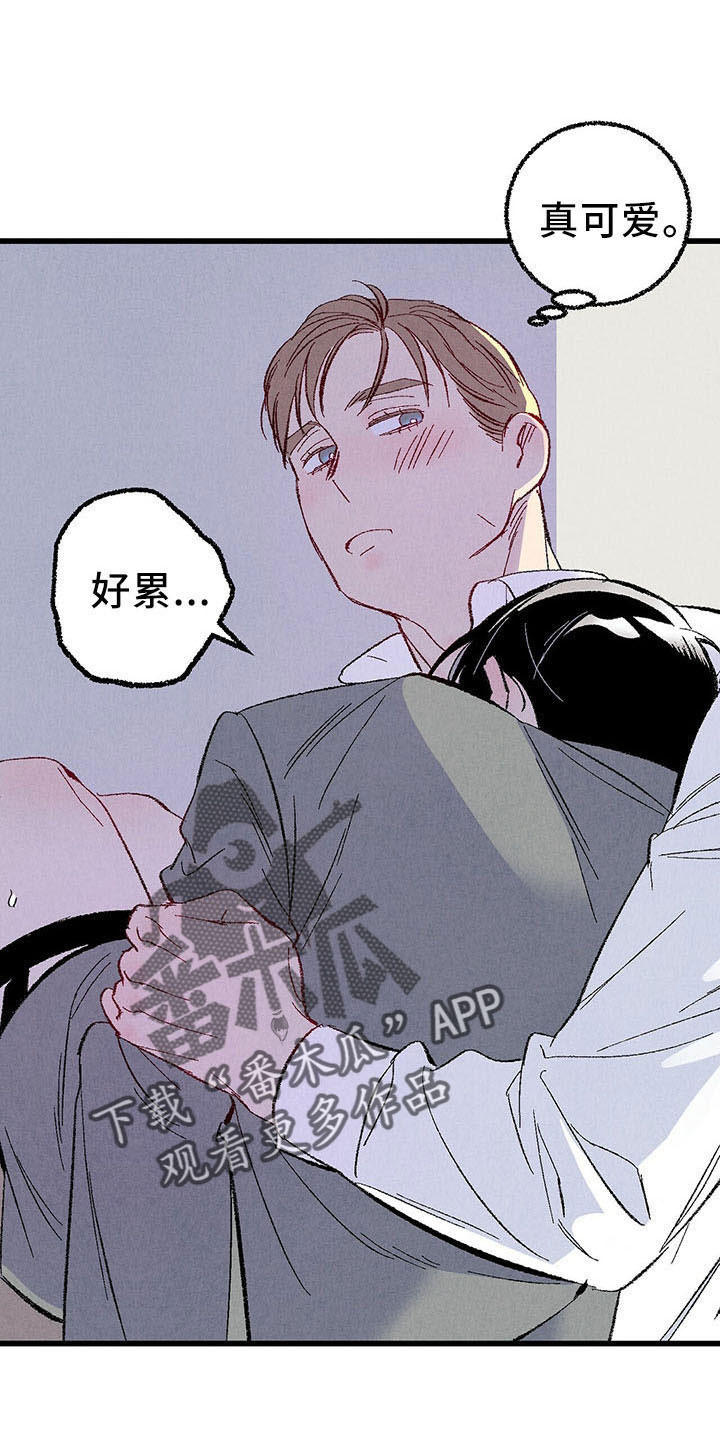 完美伴侣漫画,第99章：【第二季】捉弄人5图