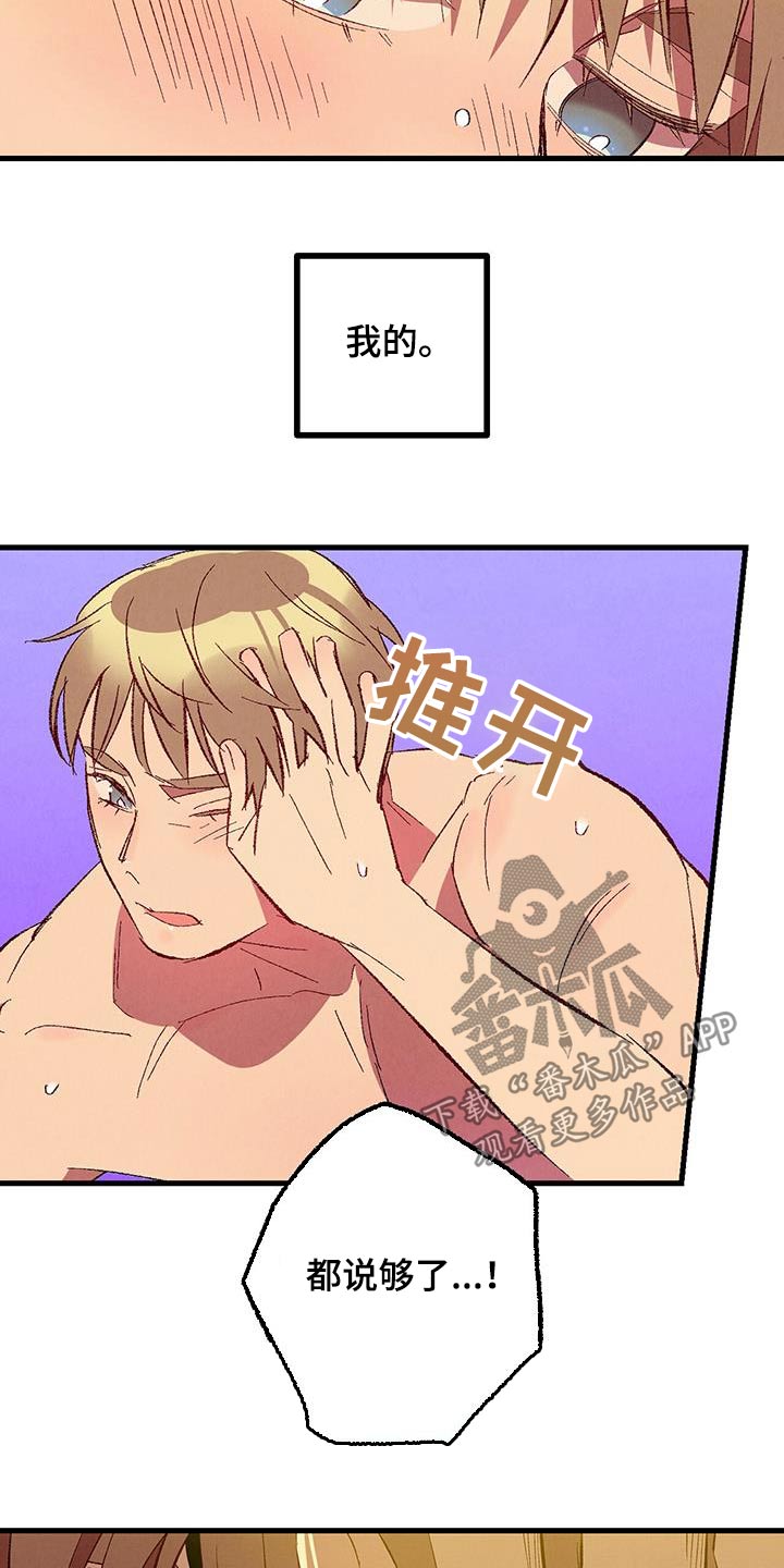 完美伴侣漫画,第148章：【第二季】爸爸4图