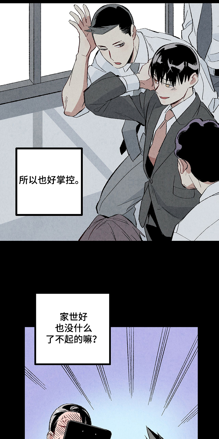完美伴侣漫画,第81章：【第二季】不一般的病毒5图