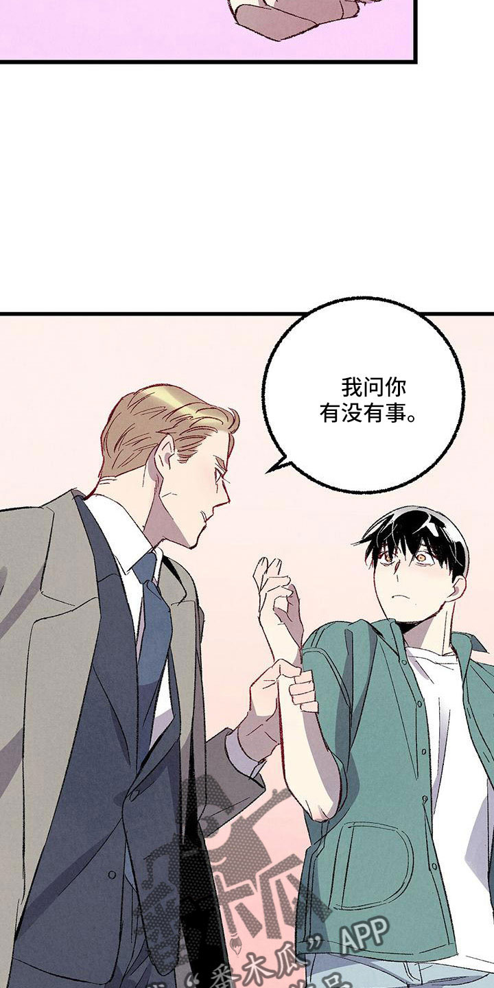 完美伴侣漫画,第107章：【第二季】不要2图